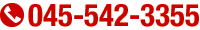 045-542-3355